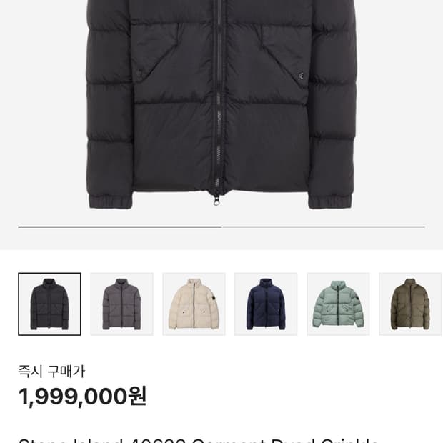 스톤아일랜드 23fw 크링클랩스 M