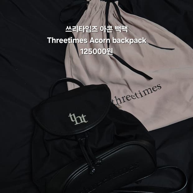 쓰리타임즈 아콘 백팩 가방 Threetimes Acorn backpack