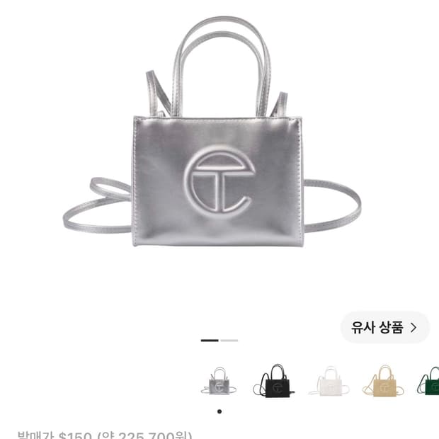 텔파 스몰 쇼핑백 실버