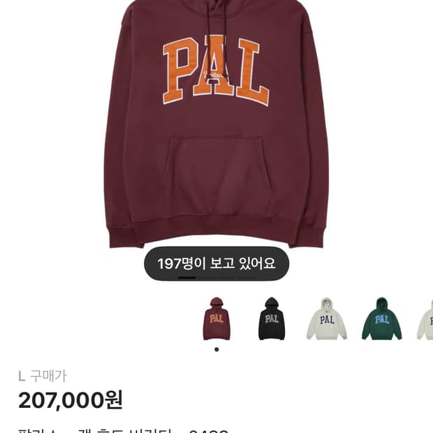 팔라스 x 갭 후드 버건디 - 24SS