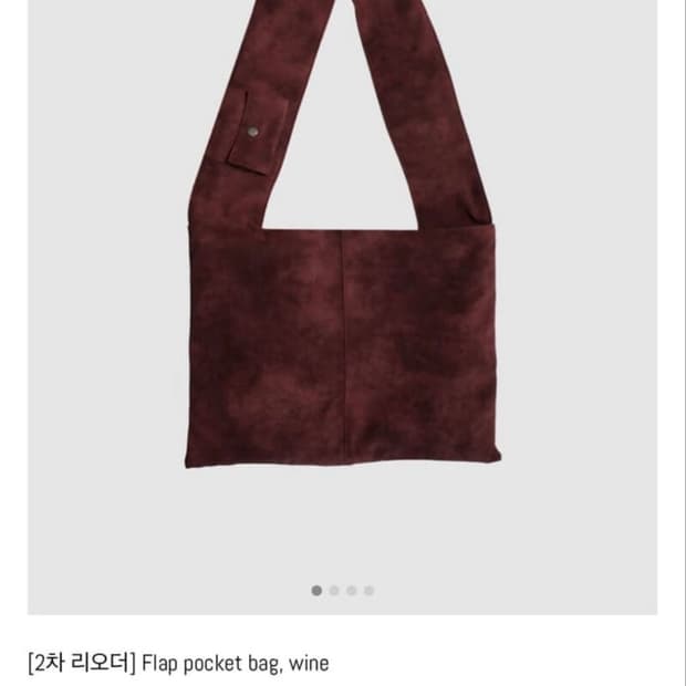 인앤양인하모니 Flap pocket bag, wine