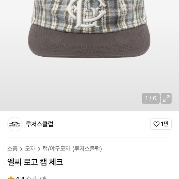 루저스클럽 LC로고 체크 볼캡