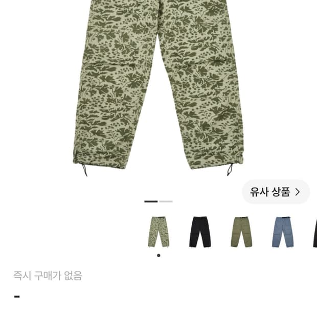 팔라스 BELTER TROUSER FLORAL CAMO