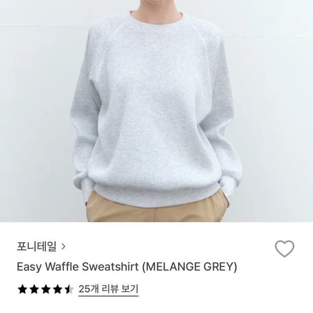 포니테일 와플 스웻셔츠