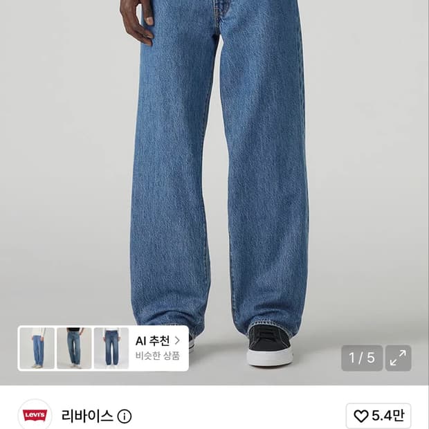 리바이스 578