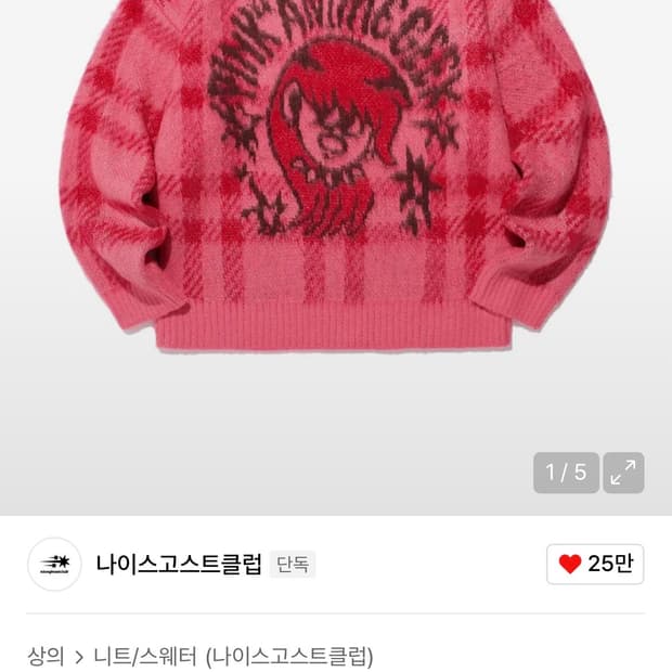 나이스고스트클럽 니트 ANIME BRUSH CHECK KNIT