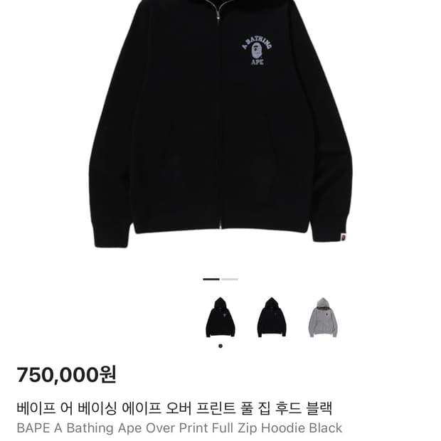 베이프 후드집업 블랙 빅로고 M