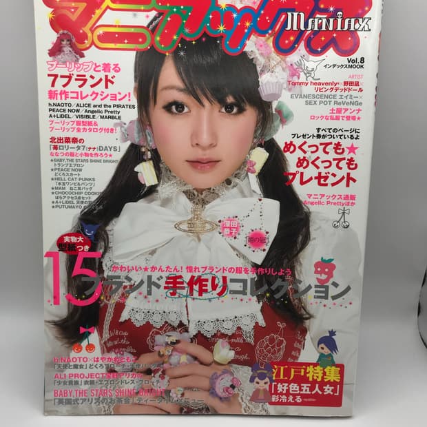 KERA MAINAX Magazine 8호 케라 매니악스 