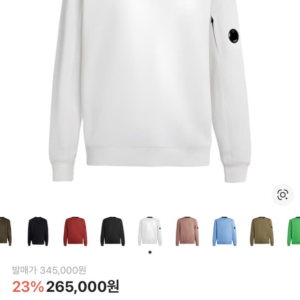 C.P. Company 렌즈 와펜 맨투맨 - 화이트