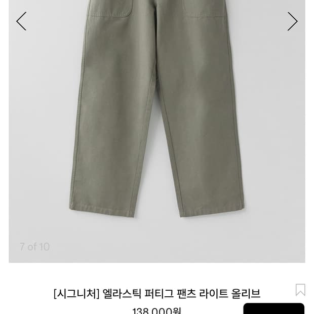 [1] 러프사이드 26ss 엘라스틱 퍼티그 팬츠 라이트 올리브