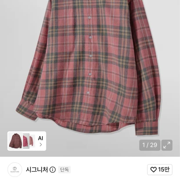 시그니처 파라슈트 루즈 체크 셔츠 핑크 M