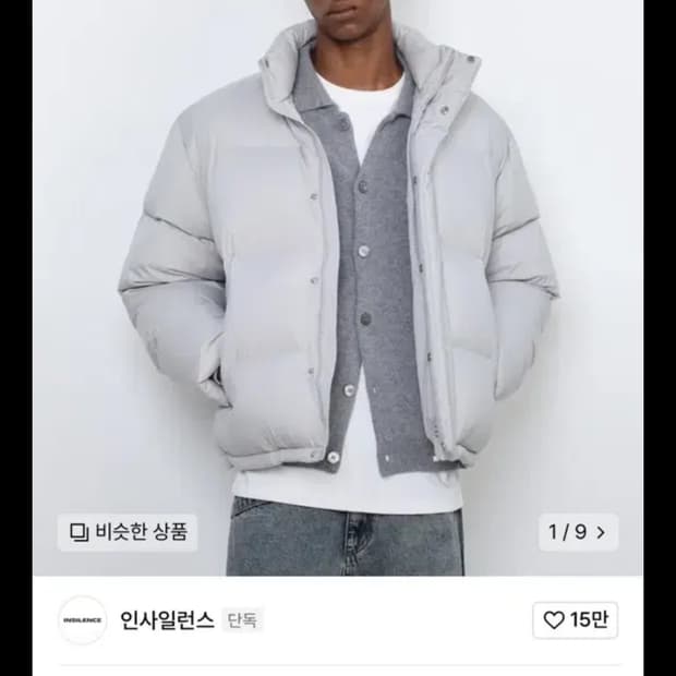 [s] 인사일런스 에센셜 다운 자켓