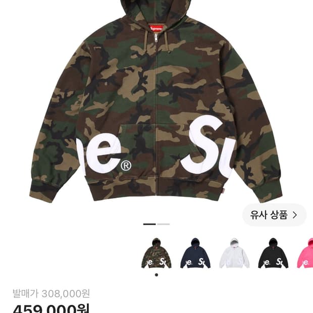 M) 슈프림 빅로고 우드랜드 카모 후드집업