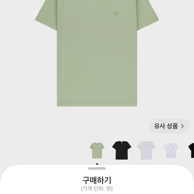 산산기어 반팔