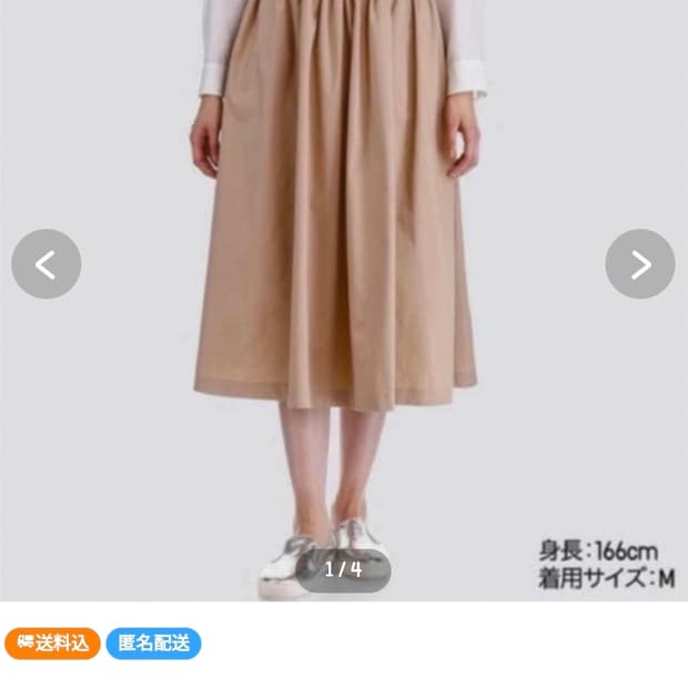 유니클로 볼륨 스커트 베이지