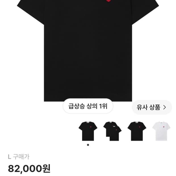 꼼데가르송 블랙 반소매 티셔츠