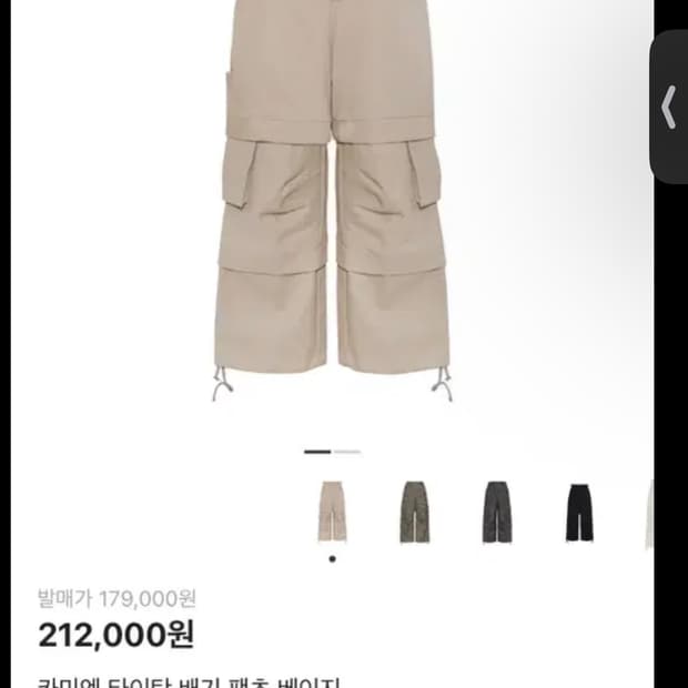 카미엔 타이탄 베이지 2