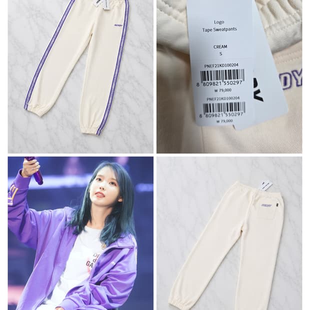 널디 NERDY 로고 테이프 스웨트팬츠 크림 S 