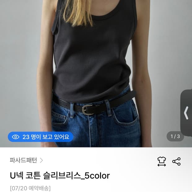 파사드패턴 U넥 슬리브리스 블랙 S