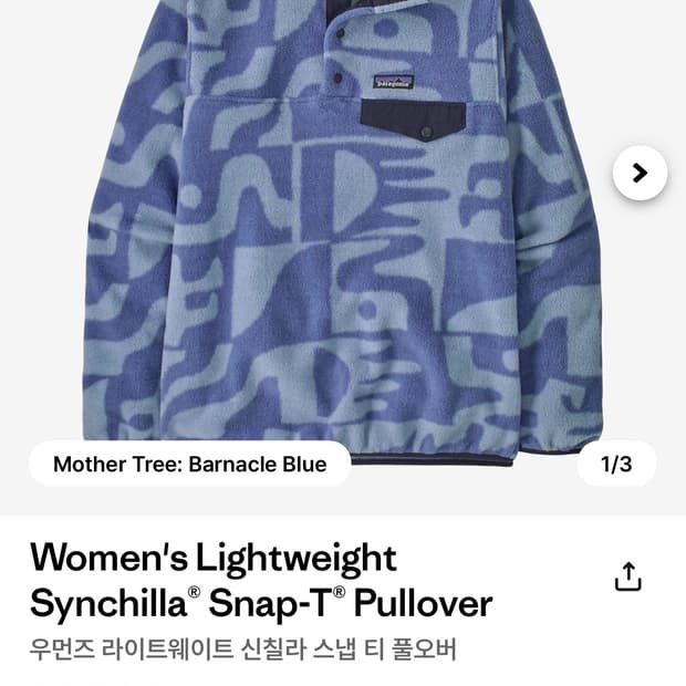 파타고니아 신칠라 우먼 m 새상품