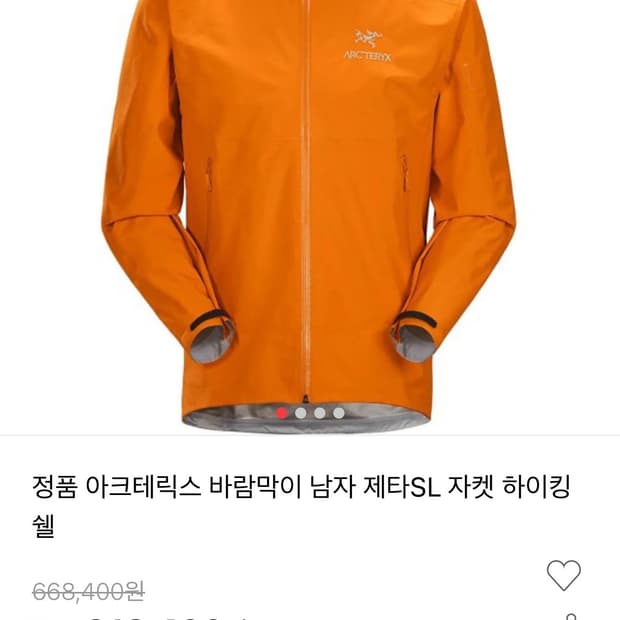 아크테릭스제타sl