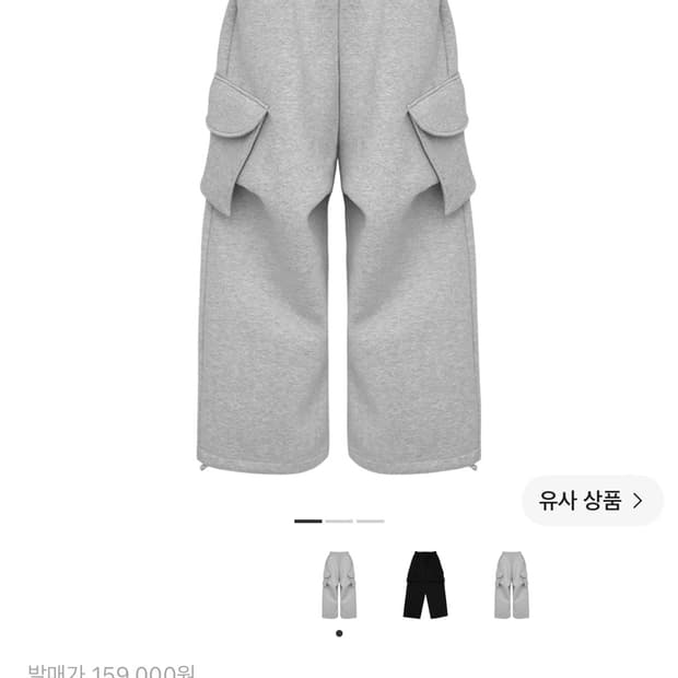 mjd 코인서울 와이드 카고 스웻 팬츠