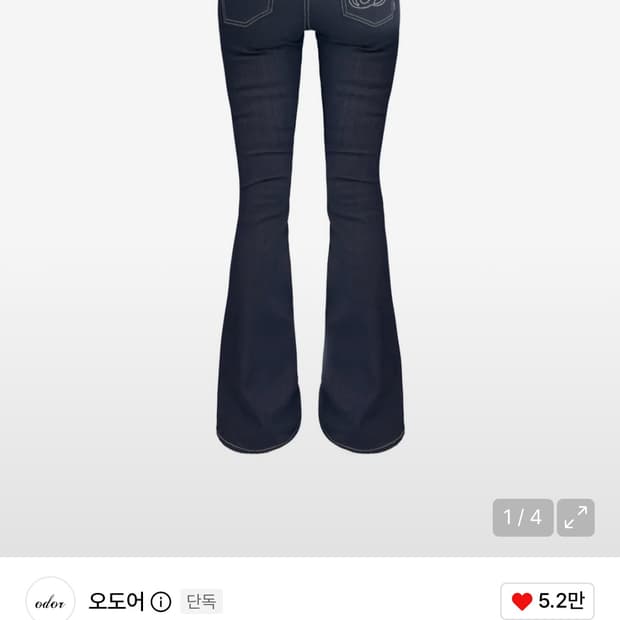 오도어 인디 로우진