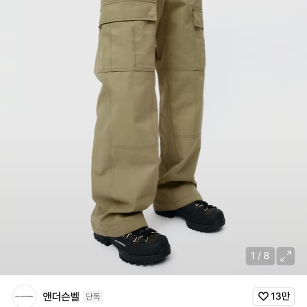 엔더슨벨) 카고팬츠 베이지 UNISEX BINDING CARGO PANT