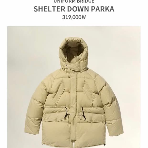 [23fw] 유니폼브릿지 쉘터다운파카 베이지 XL