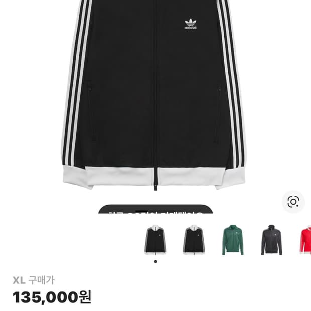 아디다스 클래식 베켄바우어 자켓 