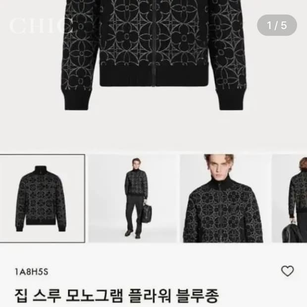 [루이비통 플라워 모노그램 집스루 블루종 집업 | 한정판]