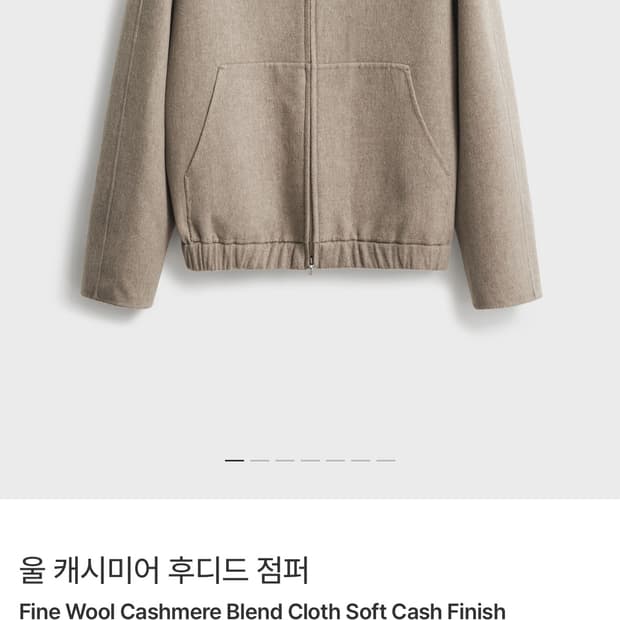 포터리 울 캐시미어 후디드 점퍼 4사이즈