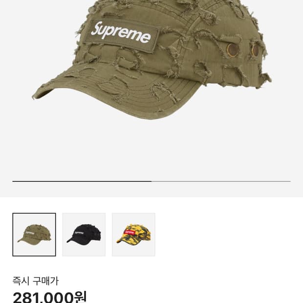 슈프림 그리핀 볼캡