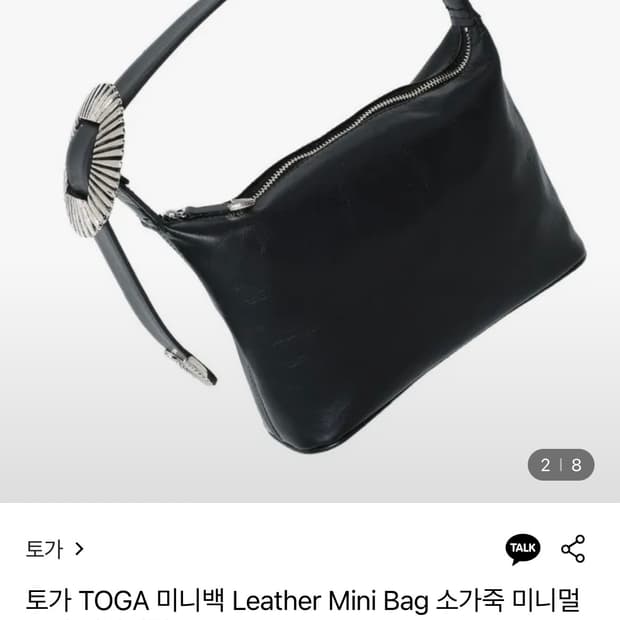 토가 투 레더 미니 백 25FW