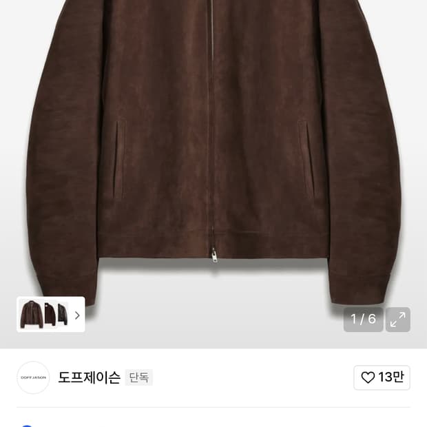 도프제이슨 오버핏 풀업 스웨이드 싱글 자켓 모카 L