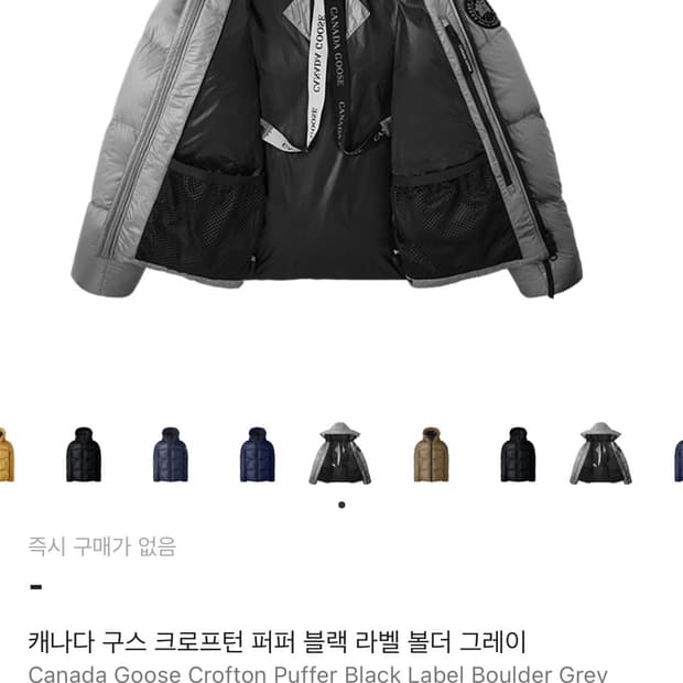 Canada Goose Crofton Puffer Jacket 패딩그레이