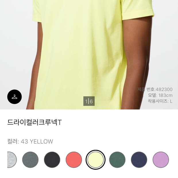 유니클로 드라이컬러크루넥