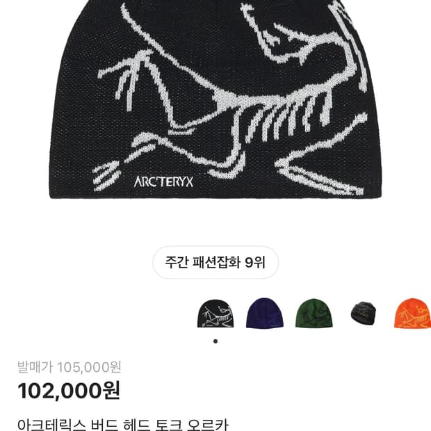 아크테릭스 비니 