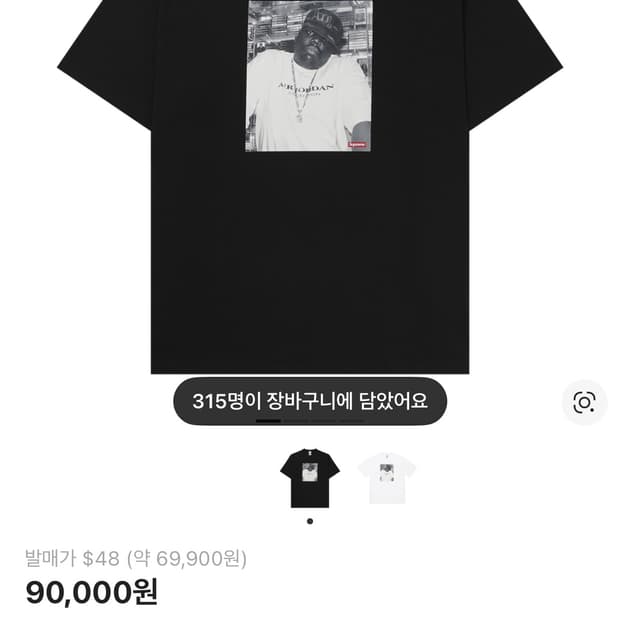 [M]슈프림 x 조던 비기 숏슬리브 탑 블랙 - 24FW