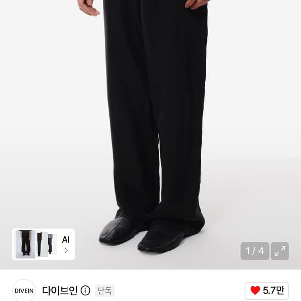 다이브인 큐프라 스트레이트 트라우저 CUPRA STRAIGHT TROUS