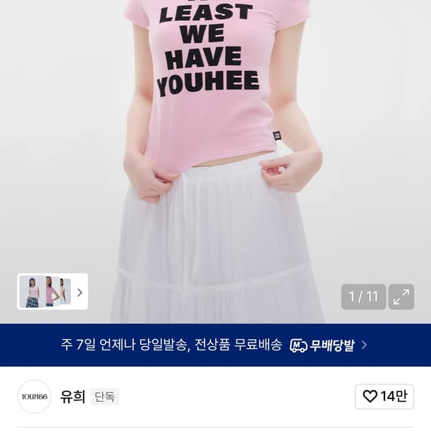 유희 레터링 반팔티 LETTERING T-SHIRT PINK