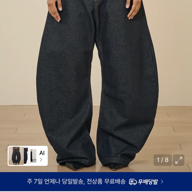 버튼플라이 데님