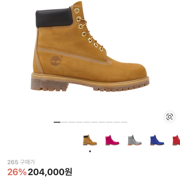 팀버랜드 6인치 워터프루프 부츠 위트 265 사이즈 팝니다