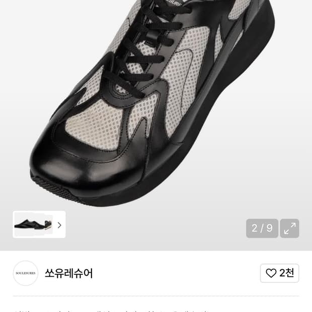 쏘유레슈어 NULL 275