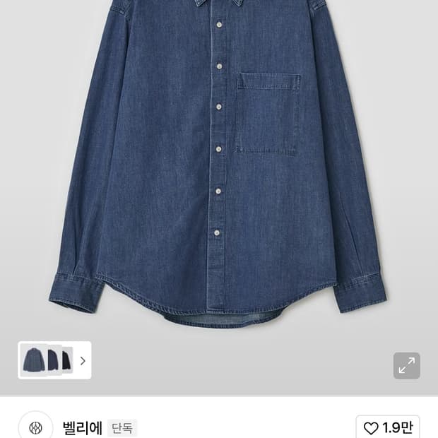 벨리에 시티 노마드 데님셔츠 인디고 95
