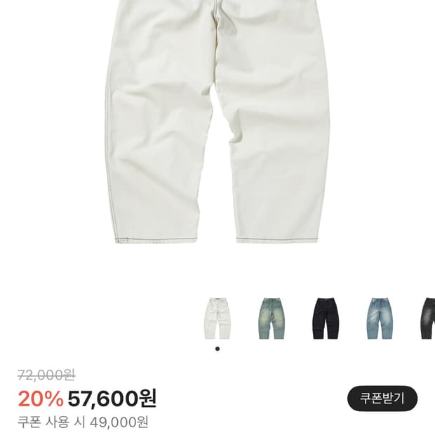 스웨이드 데님 화이트