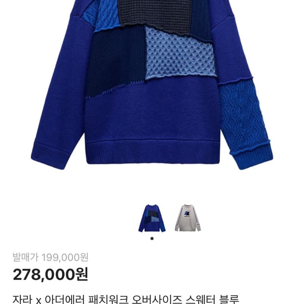 자라 x 아더에러 패치워크 오버사이즈 스웨터 블루