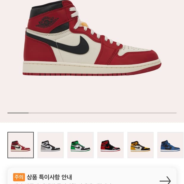 나이키 조던1 시카고 