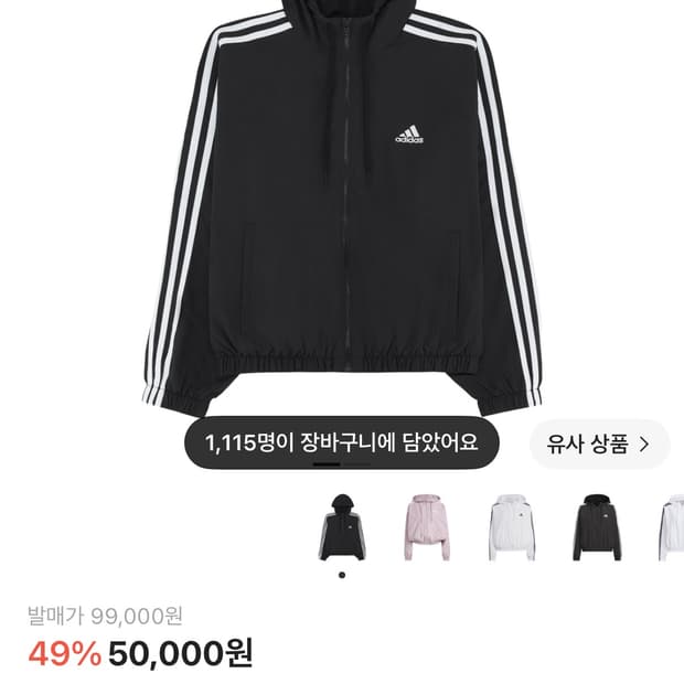 (W) 아디다스 에센셜 3S 우븐 윈드브레이커 자켓 블랙 화이트 - KR