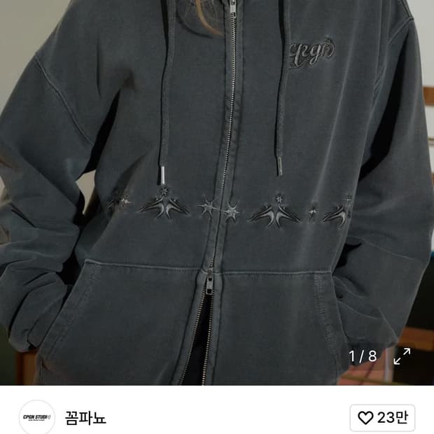 꼼파뇨 후드집업(단종)